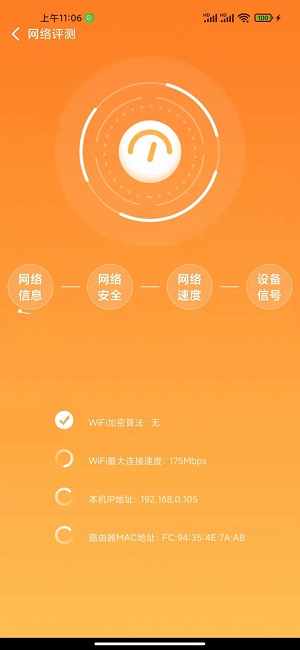 启东WIFIv1.0.0