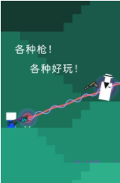 迷你枪手世界v1.1.7