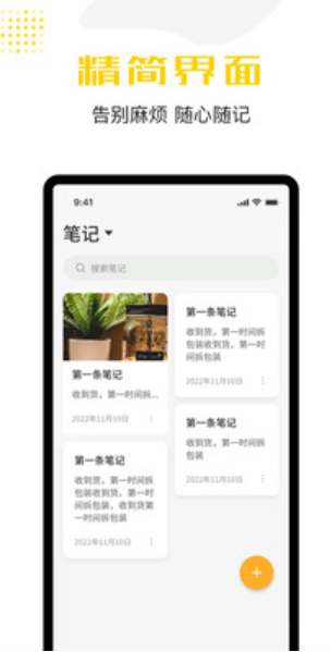 备忘录云记事v1.0.0