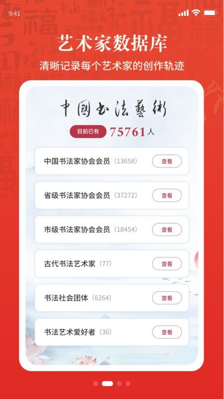 书画同源v1.2.6