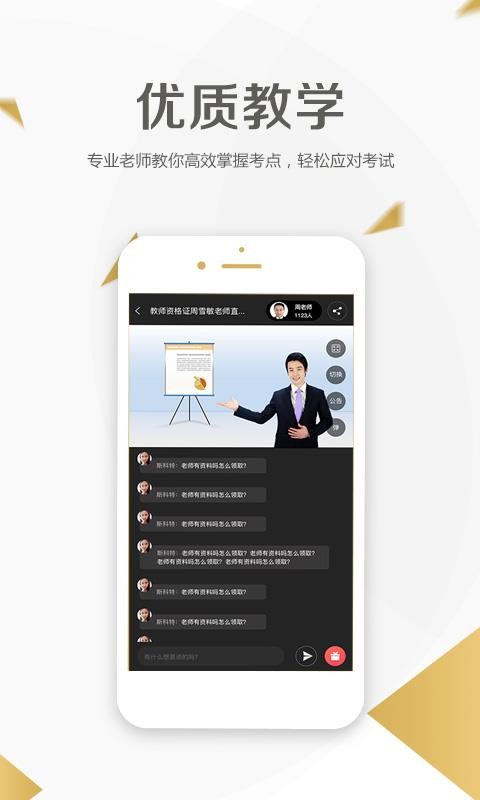 二级建造师学考网v3.2.9