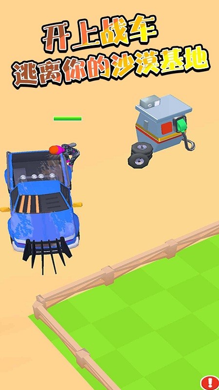 小小绿洲家园保卫v1.0.4