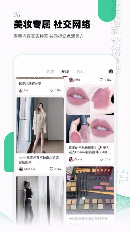 智贸趋美妆v2.1.3