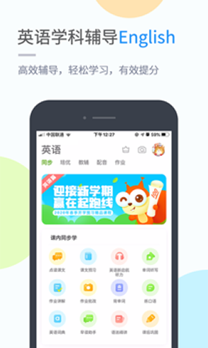 海教学习v5.0.7.0