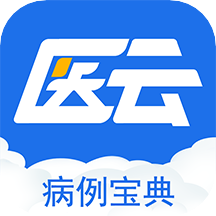 病例宝典v2.4.6