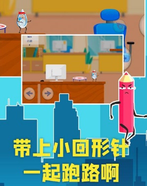 修正带历险记v1.8