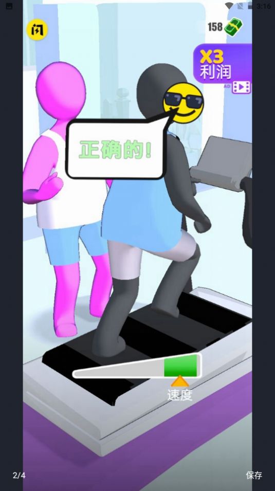 健身操大作战v1.0.5