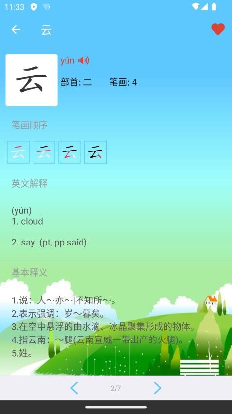 白卡识字v1.2.0