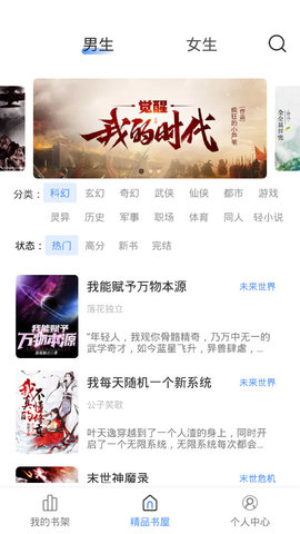 奇墨小说阅读器v1.1