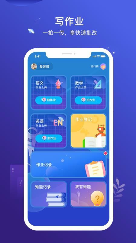 小塾学伴学生v1.2.3