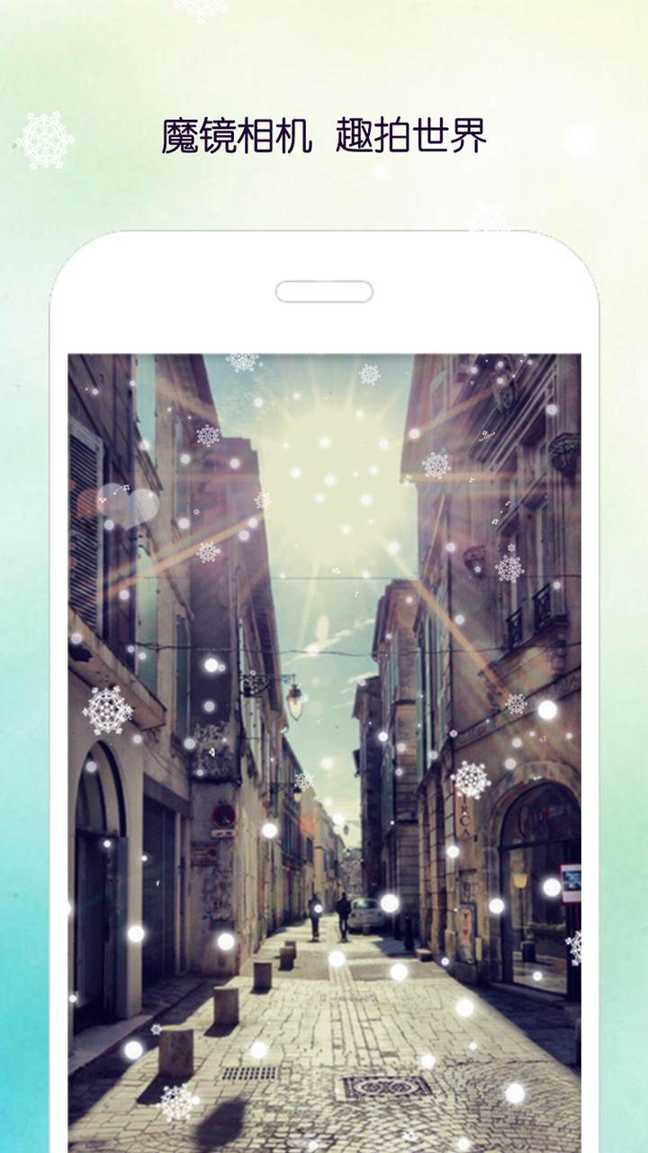 魔镜相机v2.61