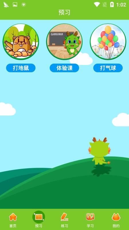 爱思优全脑心算学生端v1.2.15