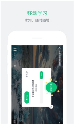 南山名师课堂v1.1.5