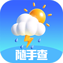 天气随手查v1.0.1