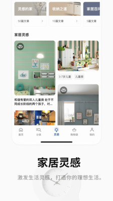 IKEA宜家家居v2.29.0