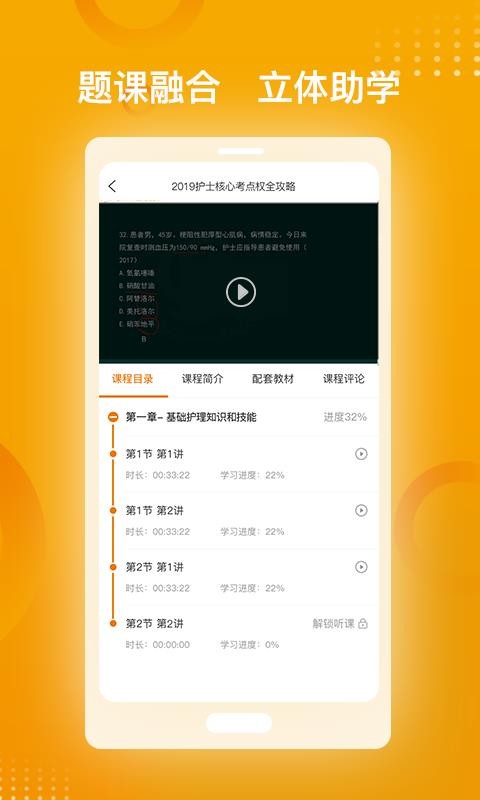 医师职称金题库v1.0.0