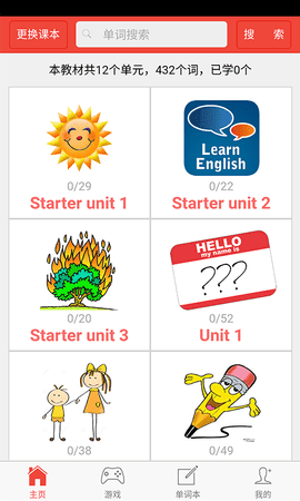 英语单词通v1.2.6568