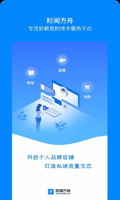 时间方舟v1.5.2