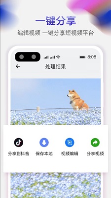 天天免费去水印v1.1.2