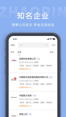 齐鲁招聘网v1.0.0