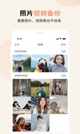 芭乐小组件v1.0.5