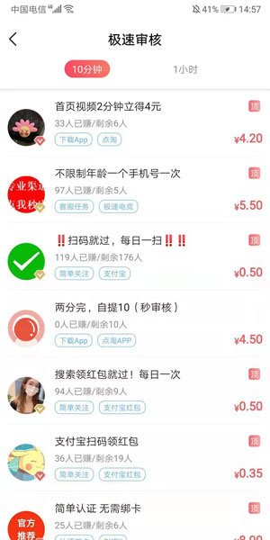 得帮兼职v2.0.3.0