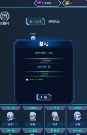 陨落丧尸v1.0.001