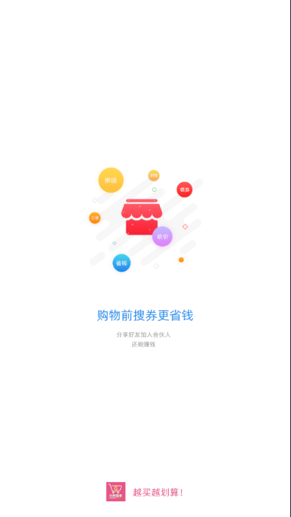 乐购云街v1.0.4