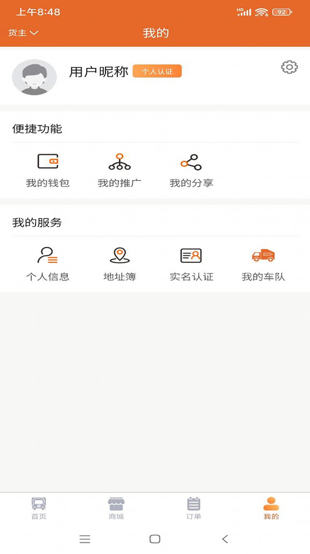 运易易v1.0.0