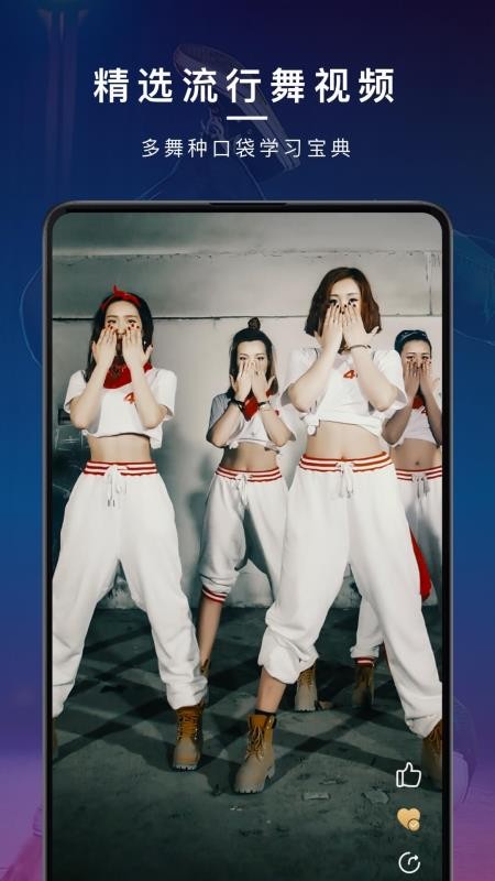 舞蹈教学视频v2.0