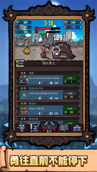 恐怖之旅大冒险v1.0.0