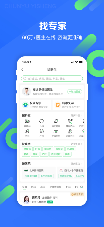 蛤利明医vV1.0.0