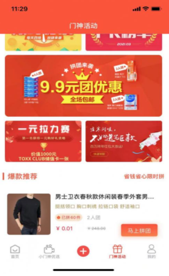 小门神优选v1.0.3