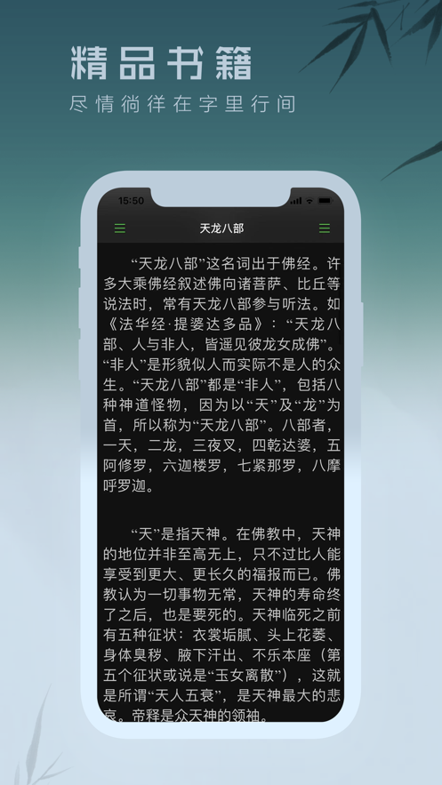 经典离线小说v1.0.9.100