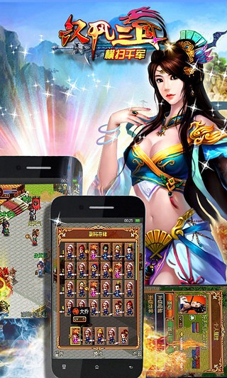 汉风三国OLv1.002