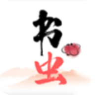 书虫追书书源v1.0.3