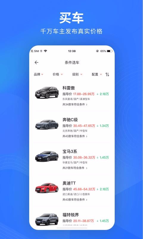 易车极速版v1.3.0
