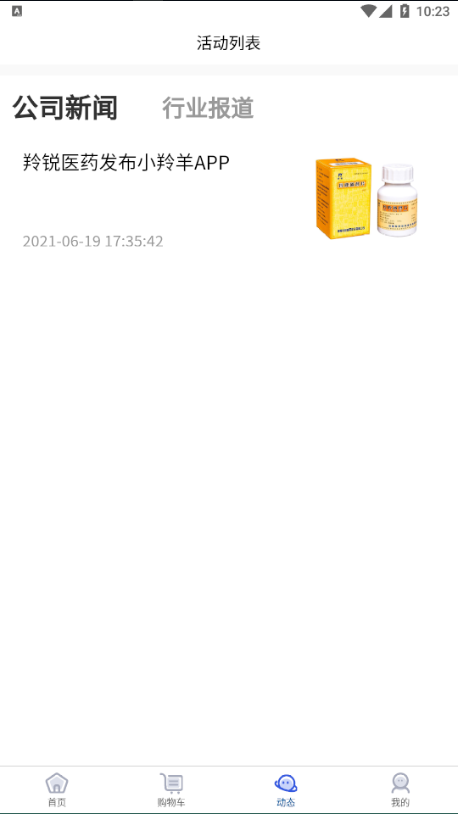 小羚羊商城v1.2.3