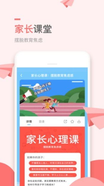 万门小学课v1.22.4