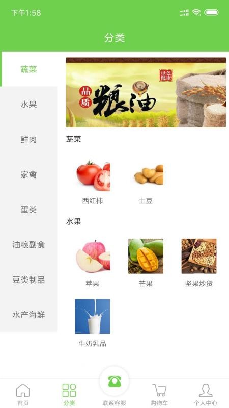 88易购购物平台v1.8.2