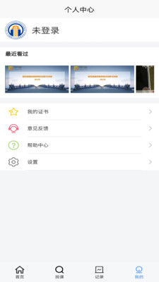 中施慕课v1.2.5