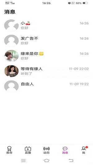 好事成缘v3.48.00