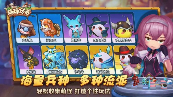 球球传奇v1.0
