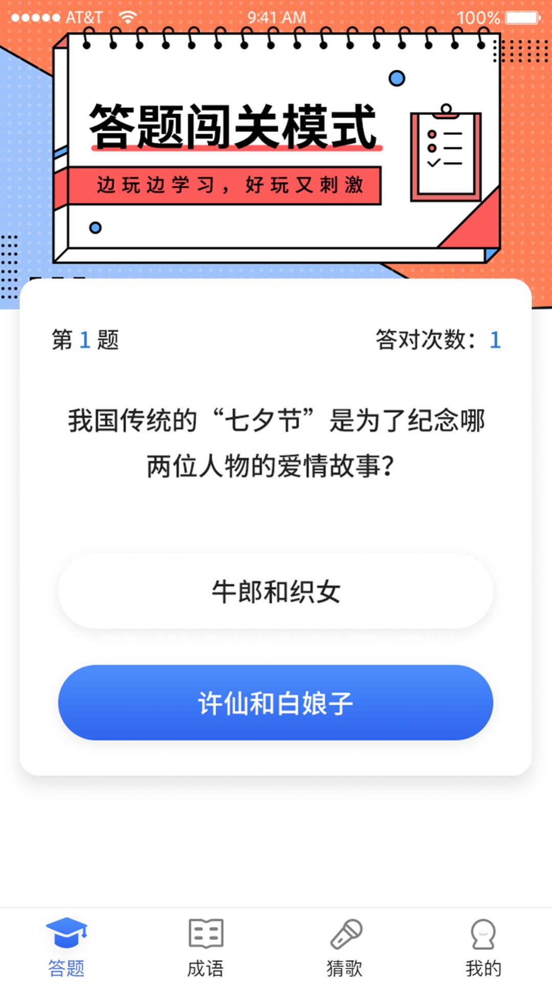 超级大聪明v1.0.2
