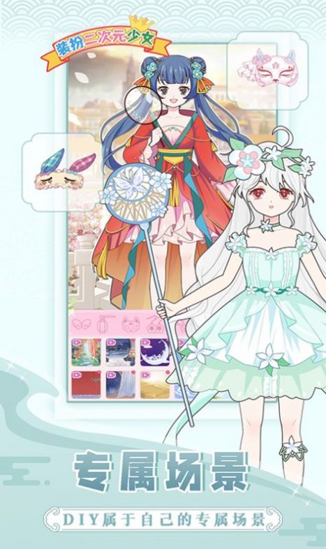 装扮二次元少女v1.0