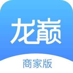 龙巅商家v1.3.3