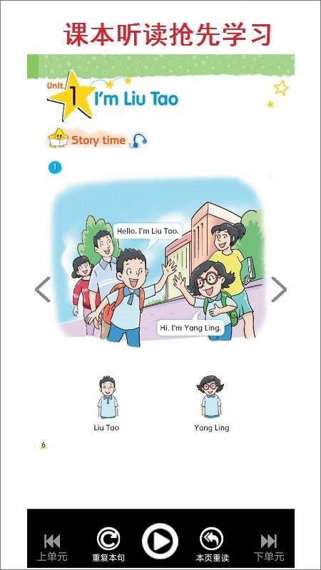 小学一年级上册译林英语v3.0.3.2