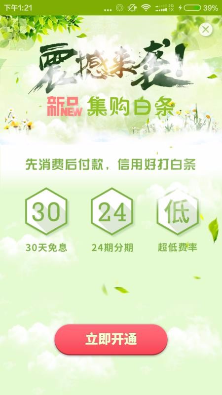 农产品集购网16988v4.0.6