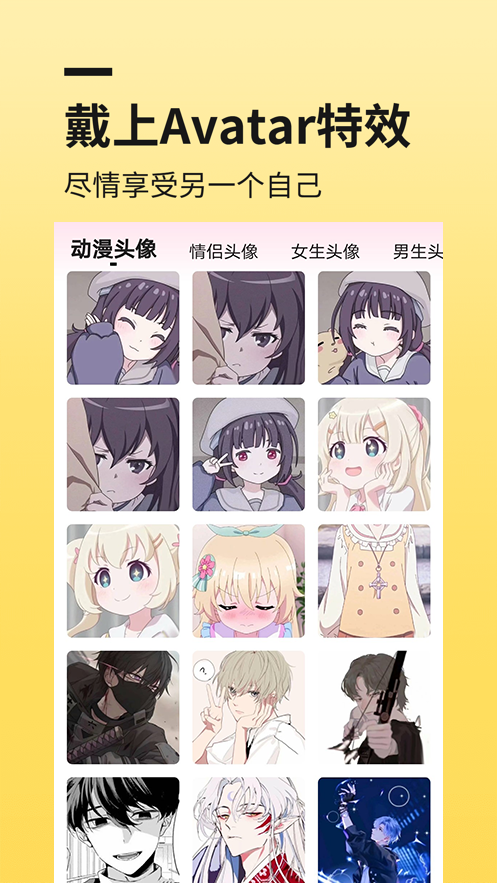 Facelab换脸漫画相机v1.193