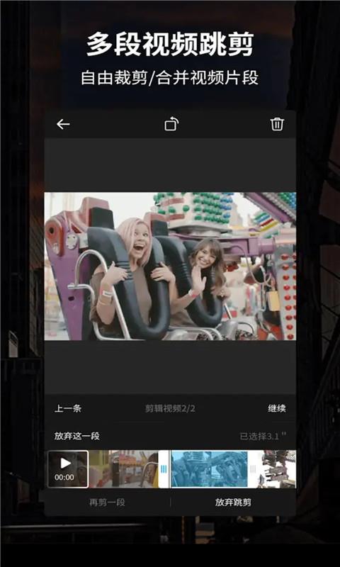 VUE视频剪辑v1.0.3